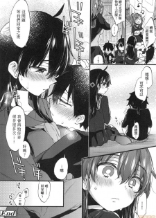 [Morishima Kon] Onee-chan Time [Chinese] - page 28