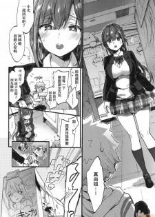 [Morishima Kon] Onee-chan Time [Chinese] - page 34