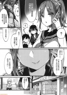 [Morishima Kon] Onee-chan Time [Chinese] - page 33
