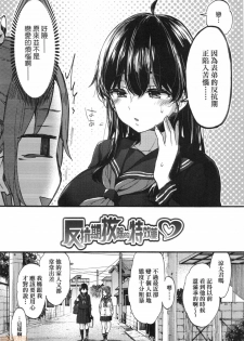 [Morishima Kon] Onee-chan Time [Chinese] - page 6