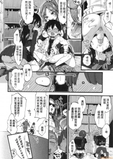 [Morishima Kon] Onee-chan Time [Chinese] - page 16