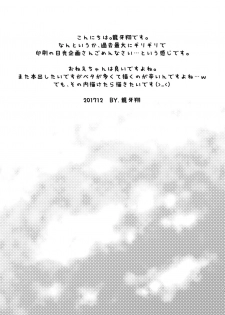 [Ryuu no Kinyoubi (Ryuga Syo)] Onee-chan to [Chinese] [大小姐汉化] [Digital] - page 26