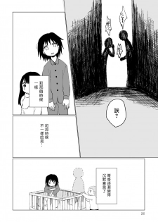 [Nonohara Nazuna] Dansei Kyoufushou datta Watashi ga AV Joyuu ni Naru made no Hanashi | 曾是恐男症的我成为了AV女优的故事 Ch. 1-3 [Chinese] [拾荒者汉化组] [Digital] - page 28