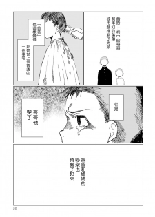 [Nonohara Nazuna] Dansei Kyoufushou datta Watashi ga AV Joyuu ni Naru made no Hanashi | 曾是恐男症的我成为了AV女优的故事 Ch. 1-3 [Chinese] [拾荒者汉化组] [Digital] - page 27
