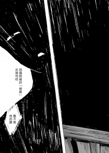 [Nonohara Nazuna] Dansei Kyoufushou datta Watashi ga AV Joyuu ni Naru made no Hanashi | 曾是恐男症的我成为了AV女优的故事 Ch. 1-3 [Chinese] [拾荒者汉化组] [Digital] - page 43