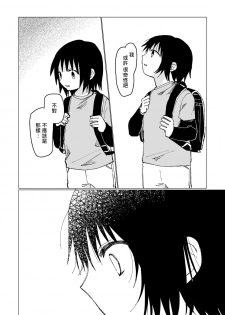 [Nonohara Nazuna] Dansei Kyoufushou datta Watashi ga AV Joyuu ni Naru made no Hanashi | 曾是恐男症的我成为了AV女优的故事 Ch. 1-3 [Chinese] [拾荒者汉化组] [Digital] - page 37