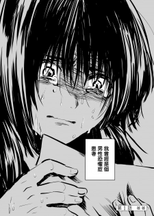 [Nonohara Nazuna] Dansei Kyoufushou datta Watashi ga AV Joyuu ni Naru made no Hanashi | 曾是恐男症的我成为了AV女优的故事 Ch. 1-3 [Chinese] [拾荒者汉化组] [Digital] - page 8