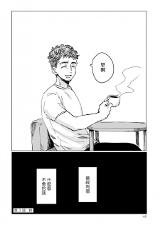 [Nonohara Nazuna] Dansei Kyoufushou datta Watashi ga AV Joyuu ni Naru made no Hanashi | 曾是恐男症的我成为了AV女优的故事 Ch. 1-3 [Chinese] [拾荒者汉化组] [Digital] - page 48