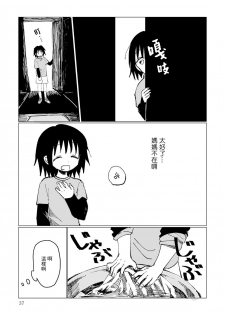 [Nonohara Nazuna] Dansei Kyoufushou datta Watashi ga AV Joyuu ni Naru made no Hanashi | 曾是恐男症的我成为了AV女优的故事 Ch. 1-3 [Chinese] [拾荒者汉化组] [Digital] - page 39