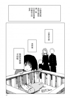 [Nonohara Nazuna] Dansei Kyoufushou datta Watashi ga AV Joyuu ni Naru made no Hanashi | 曾是恐男症的我成为了AV女优的故事 Ch. 1-3 [Chinese] [拾荒者汉化组] [Digital] - page 29