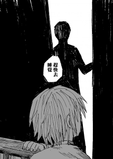 [Nonohara Nazuna] Dansei Kyoufushou datta Watashi ga AV Joyuu ni Naru made no Hanashi | 曾是恐男症的我成为了AV女优的故事 Ch. 1-3 [Chinese] [拾荒者汉化组] [Digital] - page 42