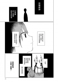 [Nonohara Nazuna] Dansei Kyoufushou datta Watashi ga AV Joyuu ni Naru made no Hanashi | 曾是恐男症的我成为了AV女优的故事 Ch. 1-3 [Chinese] [拾荒者汉化组] [Digital] - page 23
