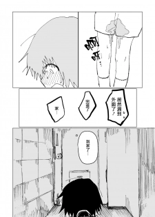 [Nonohara Nazuna] Dansei Kyoufushou datta Watashi ga AV Joyuu ni Naru made no Hanashi | 曾是恐男症的我成为了AV女优的故事 Ch. 1-3 [Chinese] [拾荒者汉化组] [Digital] - page 38