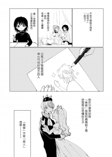[Nonohara Nazuna] Dansei Kyoufushou datta Watashi ga AV Joyuu ni Naru made no Hanashi | 曾是恐男症的我成为了AV女优的故事 Ch. 1-3 [Chinese] [拾荒者汉化组] [Digital] - page 19