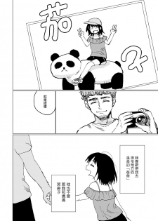 [Nonohara Nazuna] Dansei Kyoufushou datta Watashi ga AV Joyuu ni Naru made no Hanashi | 曾是恐男症的我成为了AV女优的故事 Ch. 1-3 [Chinese] [拾荒者汉化组] [Digital] - page 16