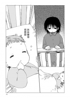 [Nonohara Nazuna] Dansei Kyoufushou datta Watashi ga AV Joyuu ni Naru made no Hanashi | 曾是恐男症的我成为了AV女优的故事 Ch. 1-3 [Chinese] [拾荒者汉化组] [Digital] - page 47