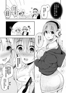 (CT35) [Tengu Kotengu (Kotengu)] #SoniCha Ikuiku Challenge (Super Sonico) [Chinese] [無邪気漢化組] - page 7