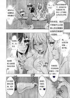 [Crimson] Shin Taimashi Kaguya 3 [Chinese] [Dale 汉化] - page 19