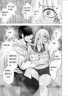 [Crimson] Shin Taimashi Kaguya 3 [Chinese] [Dale 汉化] - page 40
