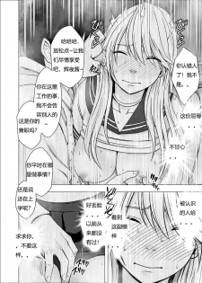[Crimson] Shin Taimashi Kaguya 3 [Chinese] [Dale 汉化] - page 41