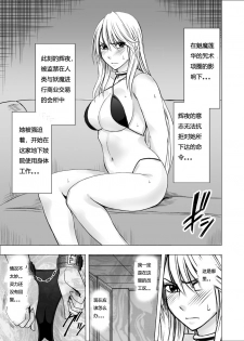 [Crimson] Shin Taimashi Kaguya 3 [Chinese] [Dale 汉化] - page 2