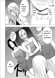 [Crimson] Shin Taimashi Kaguya 3 [Chinese] [Dale 汉化] - page 3