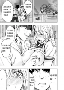 [Crimson] Shin Taimashi Kaguya 3 [Chinese] [Dale 汉化] - page 38