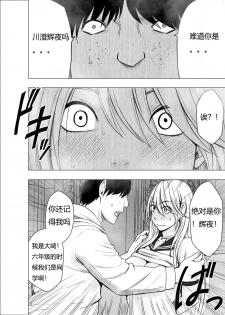 [Crimson] Shin Taimashi Kaguya 3 [Chinese] [Dale 汉化] - page 39
