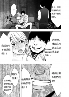 [Crimson] Shin Taimashi Kaguya 3 [Chinese] [Dale 汉化] - page 44