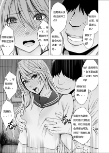 [Crimson] Shin Taimashi Kaguya 3 [Chinese] [Dale 汉化] - page 24