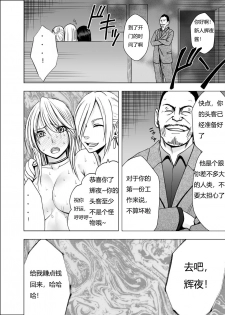 [Crimson] Shin Taimashi Kaguya 3 [Chinese] [Dale 汉化] - page 21