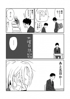 [牛牛牛] 女子高生のエロ漫画 - page 45