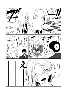 [牛牛牛] 女子高生のエロ漫画 - page 39