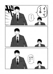[牛牛牛] 女子高生のエロ漫画 - page 12