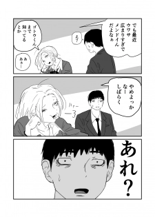 [牛牛牛] 女子高生のエロ漫画 - page 29