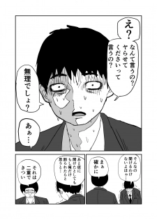 [牛牛牛] 女子高生のエロ漫画 - page 13