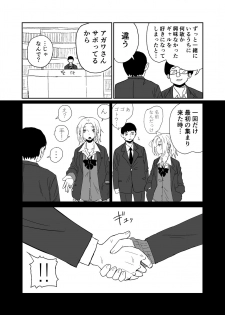 [牛牛牛] 女子高生のエロ漫画 - page 4