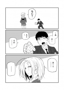 [牛牛牛] 女子高生のエロ漫画 - page 35