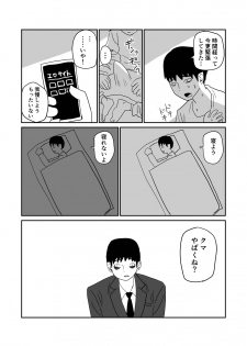 [牛牛牛] 女子高生のエロ漫画 - page 44