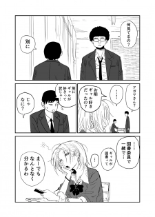 [牛牛牛] 女子高生のエロ漫画 - page 3