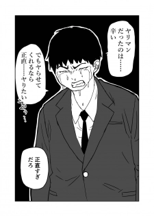 [牛牛牛] 女子高生のエロ漫画 - page 11