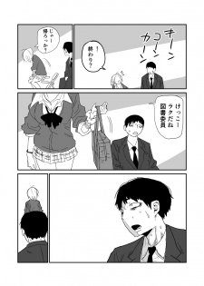 [牛牛牛] 女子高生のエロ漫画 - page 30