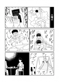 [牛牛牛] 女子高生のエロ漫画 - page 48