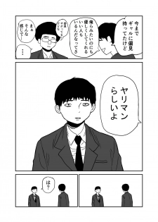 [牛牛牛] 女子高生のエロ漫画 - page 6