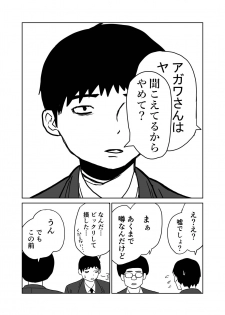 [牛牛牛] 女子高生のエロ漫画 - page 8
