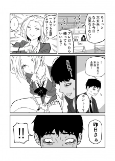 [牛牛牛] 女子高生のエロ漫画 - page 24