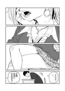 [牛牛牛] 女子高生のエロ漫画 - page 46