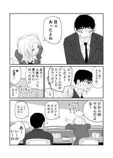[牛牛牛] 女子高生のエロ漫画 - page 25