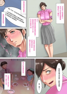 [Oden Sensei] Hitozuma Kyoushi no Batsu Game ~Oshiego ni Shihai Sareta Kanashiki M-jo~ [Chinese] [不咕鸟汉化组] - page 24