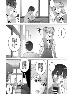 (COMIC1☆7) [Motchie Kingdom (Motchie)] IQ200 no Nikubenki (Neon Genesis Evangelion) [Chinese] [不咕鸟汉化组] - page 5